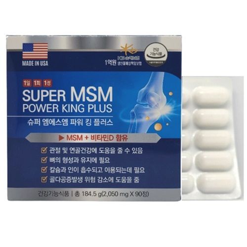 슈퍼 엠에스엠 파워 킹 플러스
