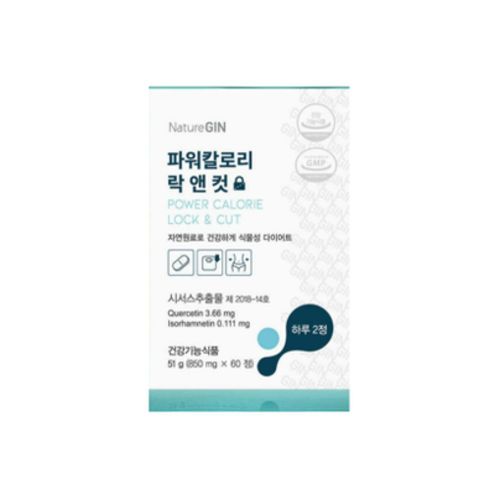 파워칼로리 락 앤 컷