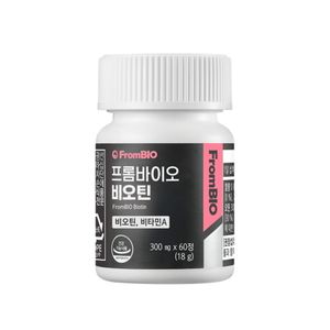 프롬바이오 비오틴
