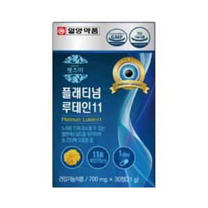 플래티넘 루테인11