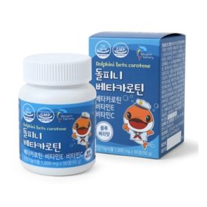 베타카로틴 블루베리맛