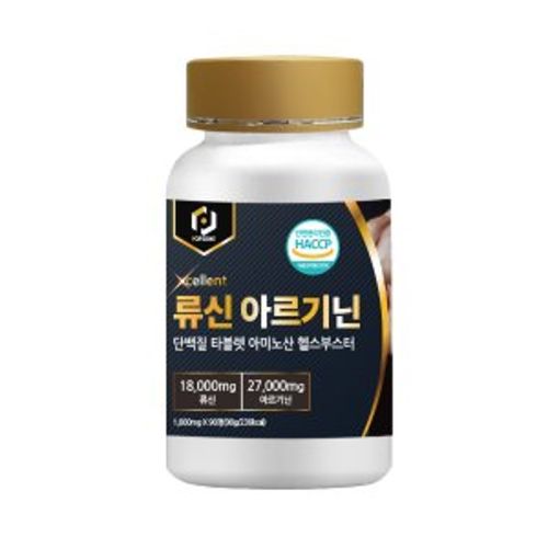 류신 아르기닌