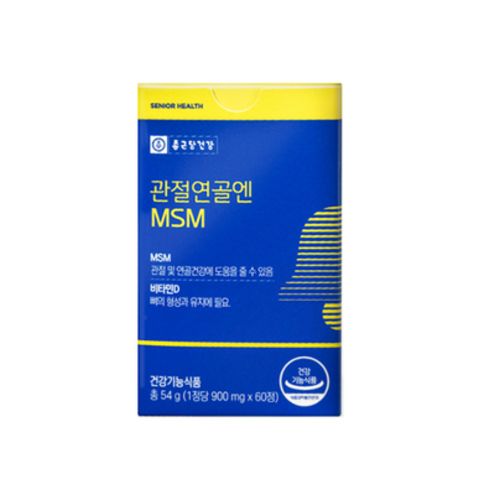 관절연골엔 MSM