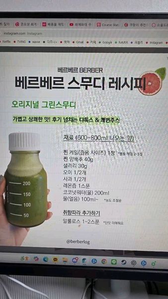 ベルベル オリジナルグリーンスムージーのサムネイル