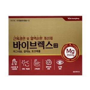 바이브렉스연질캡슐