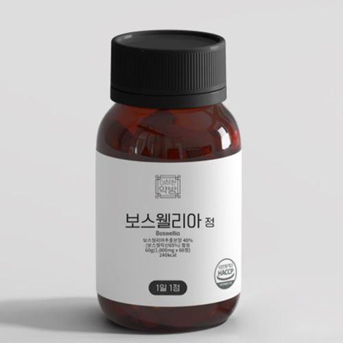 보스웰리아 정