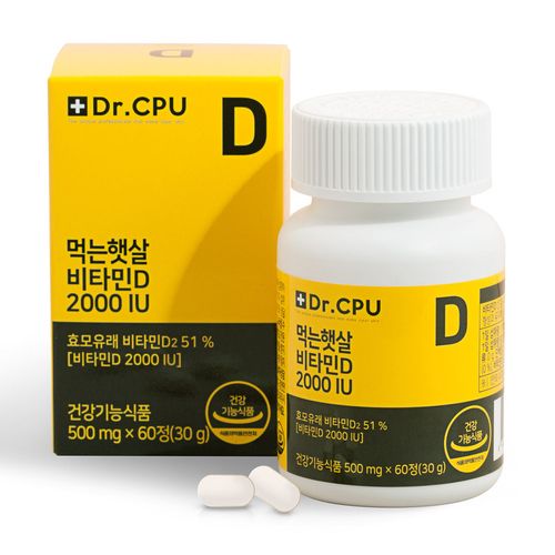 먹는 햇살 비타민D 2000IU