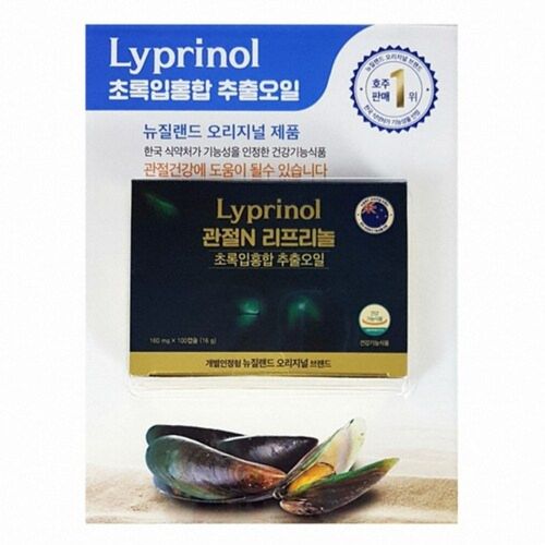 리프리놀 초록입홍합 추출오일
