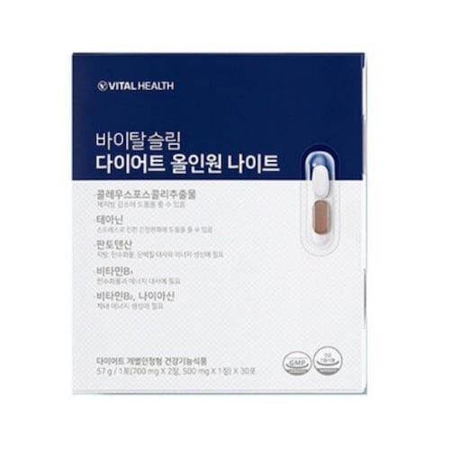 바이탈헬스 바이탈슬림 다이어트 올인원 나이트
