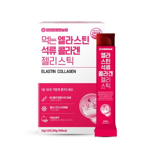 먹는 엘라스틴 석류 콜라겐 젤리 스틱