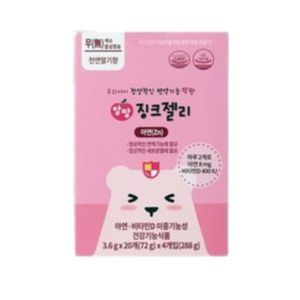 앙팡 징크젤리