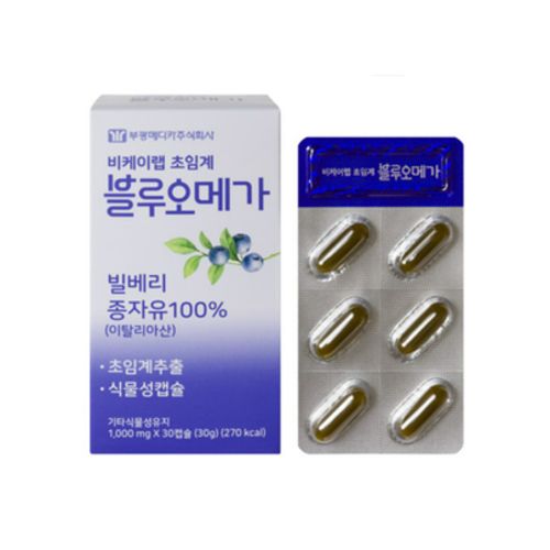 비케이랩 초임계 블루오메가