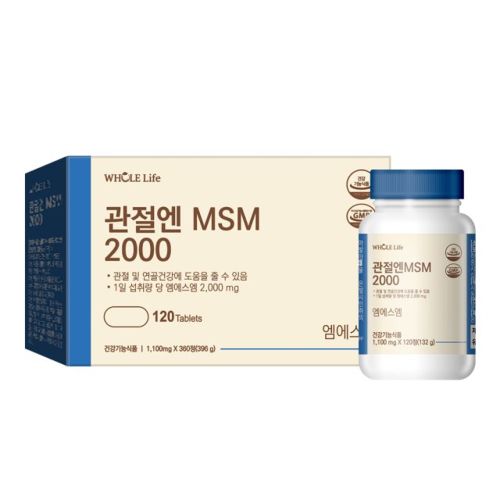 관절엔 MSM 2000