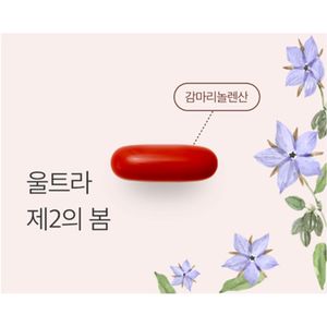감마리놀렌산 대두이소플라본(울트라 제2의 봄)