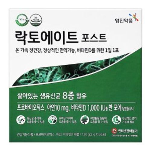 락토에이트 포스트