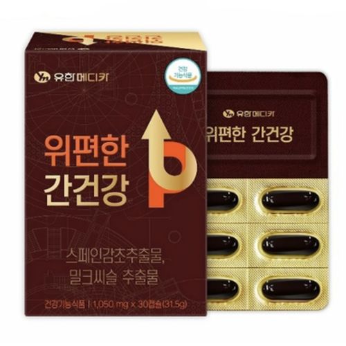 위편한 간건강