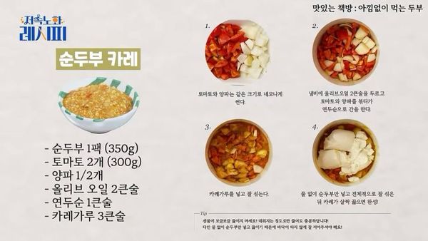 순두부카레의 썸네일