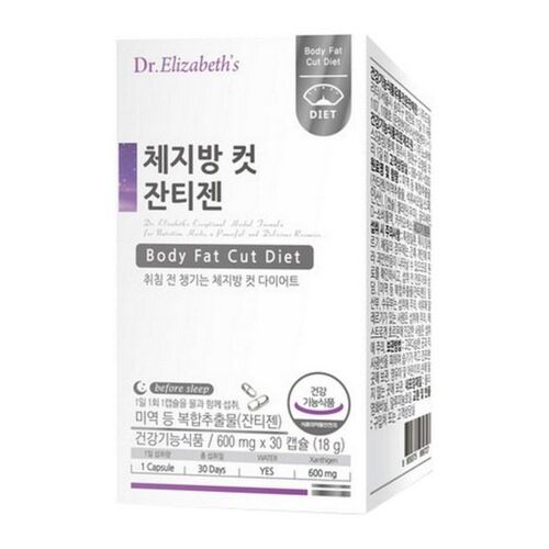 체지방 컷 잔티젠
