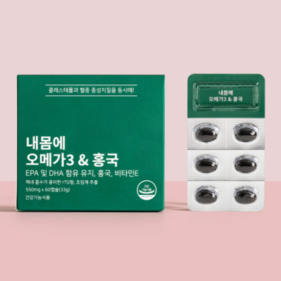 내몸에 오메가3 홍국