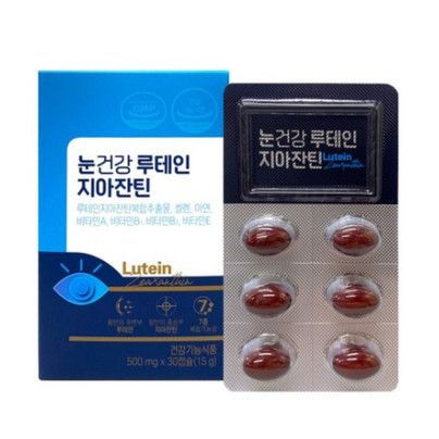 눈건강 루테인 지아잔틴