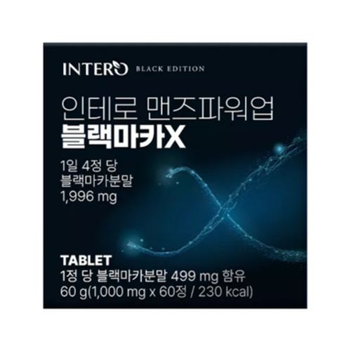 맨즈파워업 블랙마카X