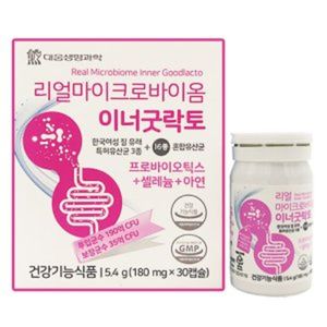 리얼마이크로바이옴 이너굿락토