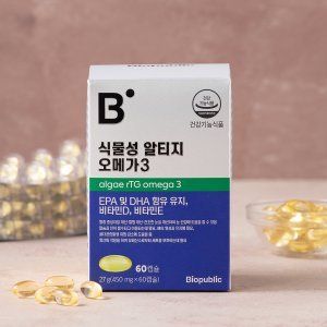 식물성 알티지 오메가3