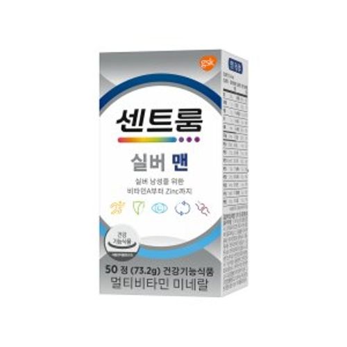 실버 맨