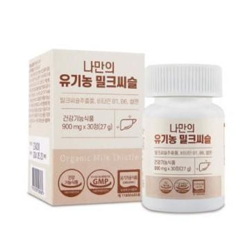 나만의 유기농 밀크씨슬
