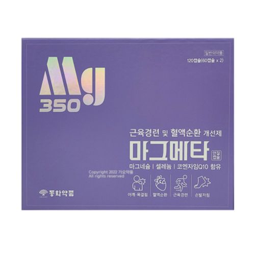 마그메타연질캡슐