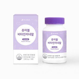 츄어블 비타민미네랄