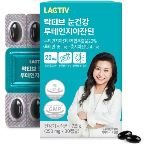 눈건강 루테인 지아잔틴