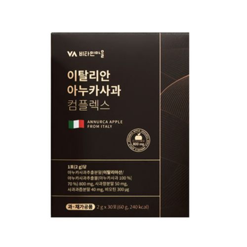이탈리안 아누카사과 컴플렉스