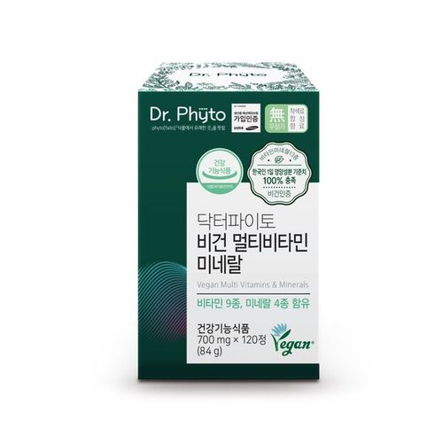 비건 멀티비타민 미네랄