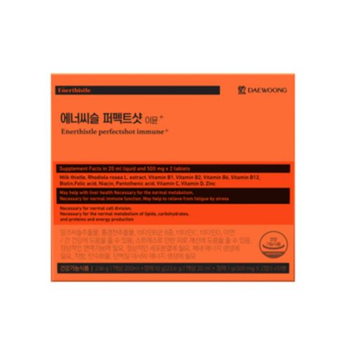 에너씨슬 퍼펙트샷 이뮨+