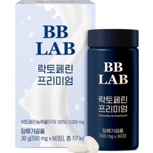 비비랩 락토페린 프리미엄