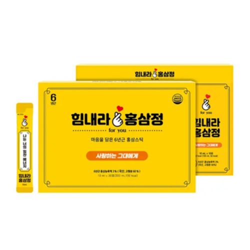 힘내라 홍삼정
