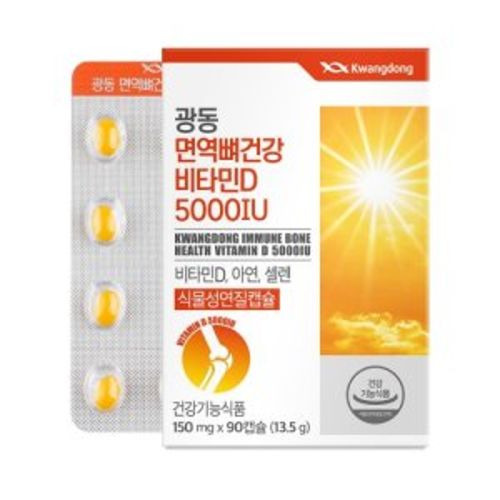 면역뼈건강 비타민D 5000IU