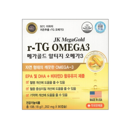 메가골드 알티지 오메가3