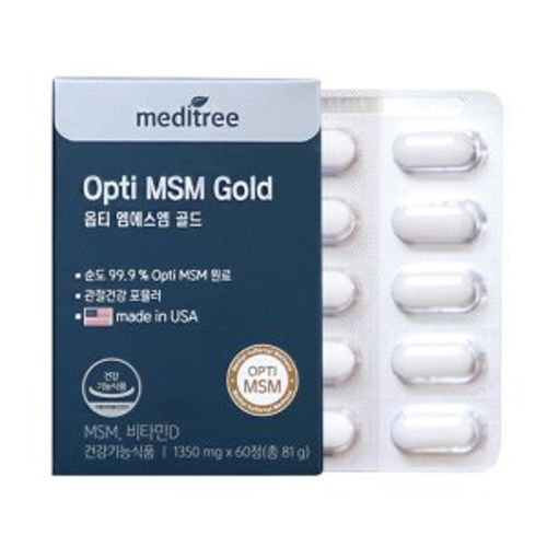 메디트리 옵티 엠에스엠 골드