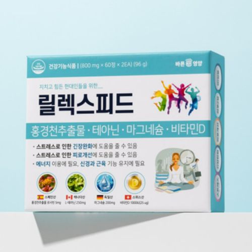 릴렉스피드
