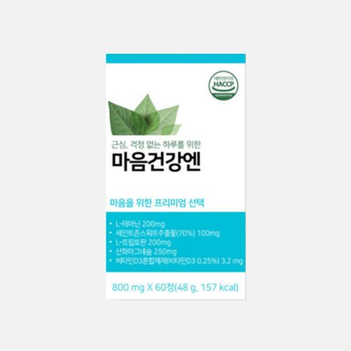 마음건강엔