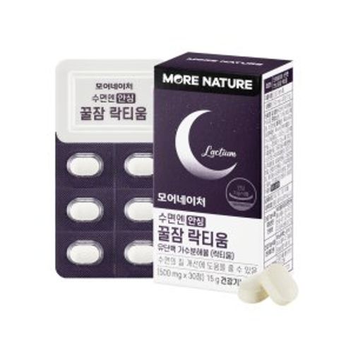 (단종) 수면엔 안심 꿀잠 락티움