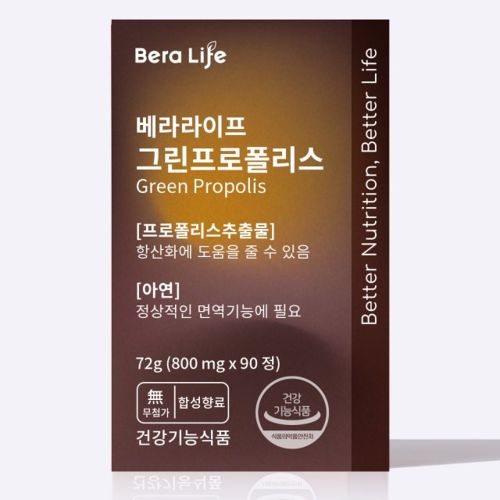 그린프로폴리스