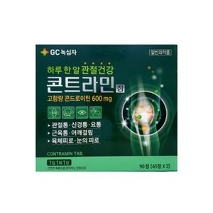 콘트라민정