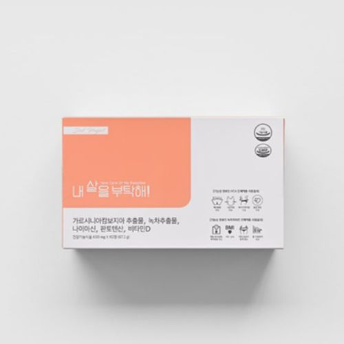 내 살을 부탁해