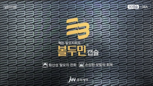 볼두민