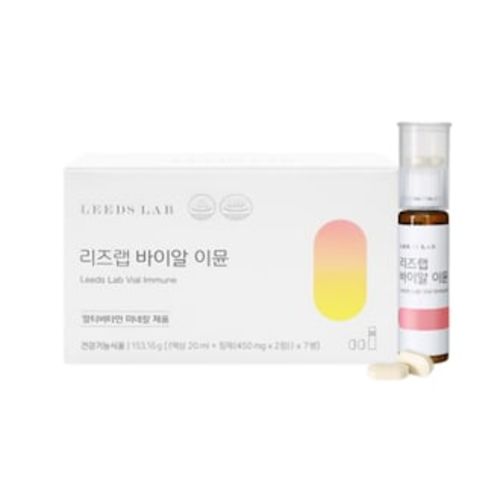 (단종) 바이알 이뮨