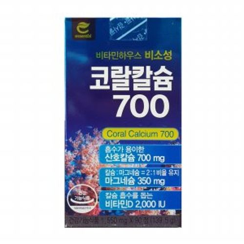 코랄칼슘700