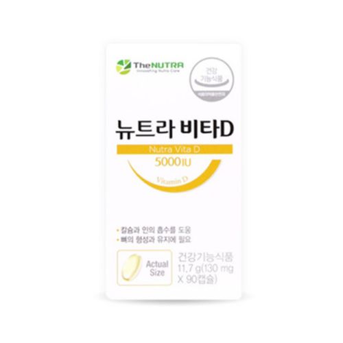 뉴트라 비타D 5000IU